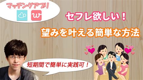 出 会 系 アプリ セフレ|セフレの作り方と最適な出会い系アプリの比較と選び方、費用も .